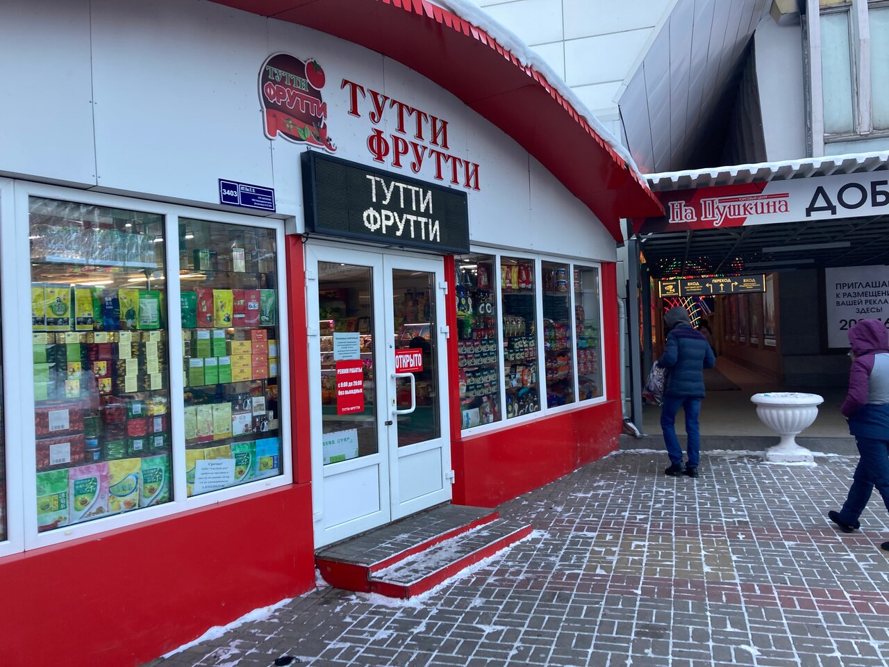 Старый базар ул льва толстого 19 фото
