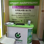ОТП банк (ул. Ковтюха, 100), банк в Славянске‑на‑Кубани