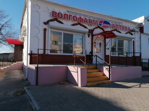 Pharmacy Volgofarm 85, Volgograd Oblast, photo