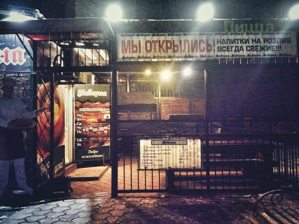Бродвей, Черногорск - фото ресторана - Tripadvisor