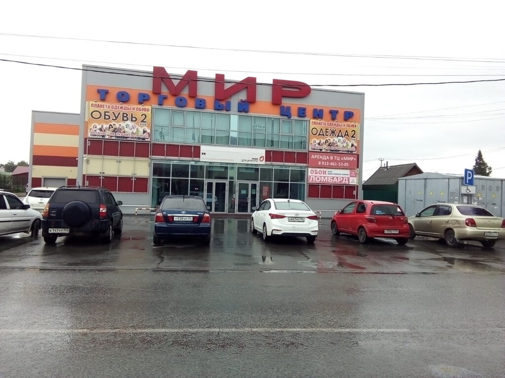 Shopping mall Мир, Novosibirsk Oblast, photo