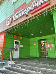 Flower Shop (dachny posyolok Zelenogradskiy, Shosseynaya ulitsa, 12) ، محل زهور