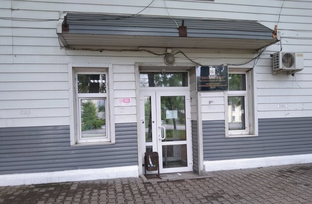 IT company Mbu Mezhotraslevoy informatsionno-analitichesky tsentr, Khabarovsk, photo