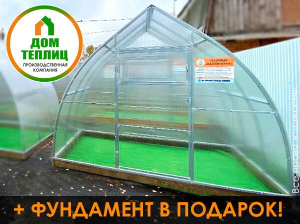 Дом теплиц ярославль площадь подвойского фото Больше не работает: Дом Теплиц, тепличное оборудование, Кострома, микрорайон Пан