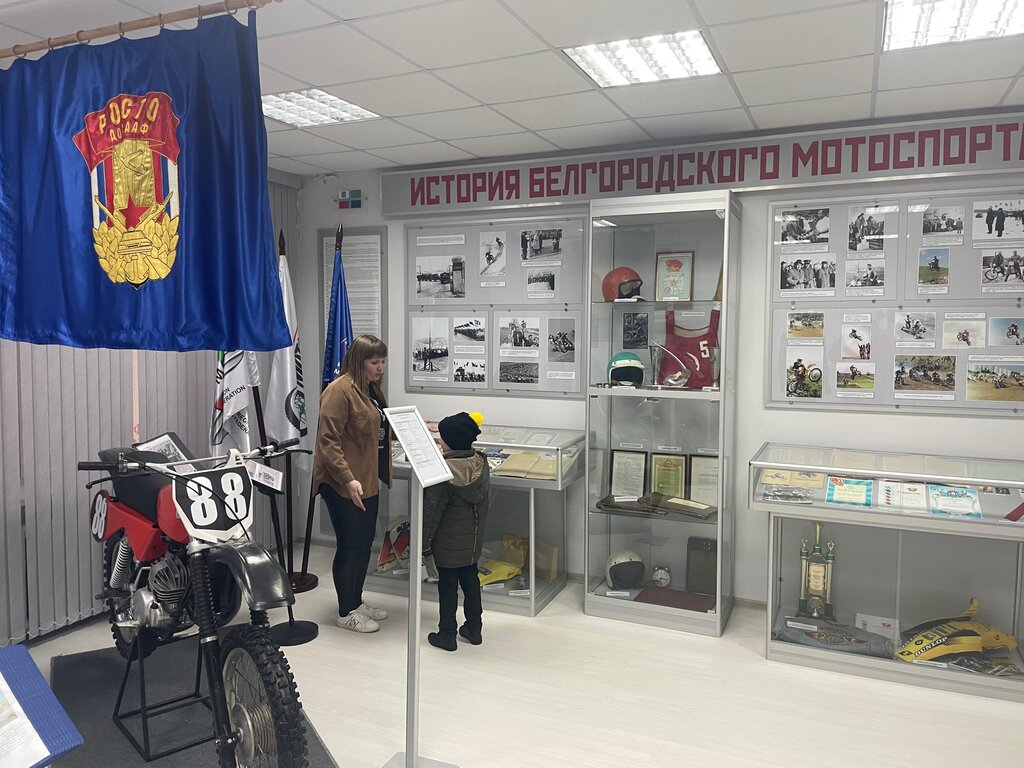 Museum Музей истории Белгородского мотоспорта, Belgorod, photo