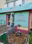 Башмаркет (Zaki Validi Street, 52), tienda de productos