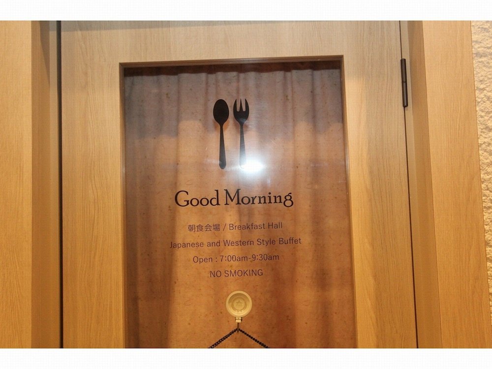 Фото Smile Hotel Aomori