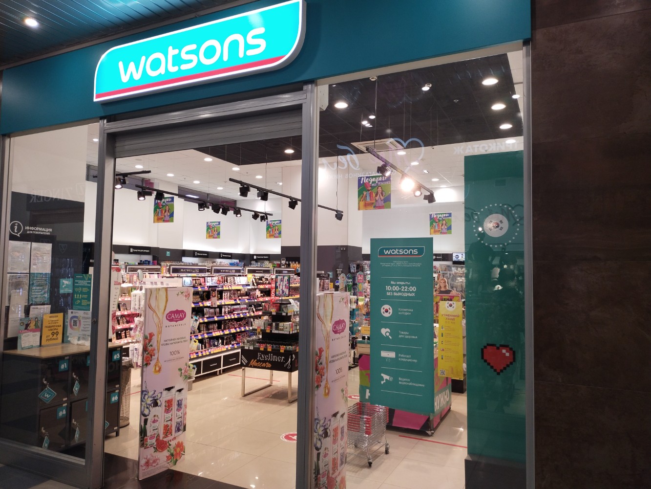 Атака торфяная дорога 7б фото Permanently closed: Watsons, perfume and cosmetics shop, Saint Petersburg, Torfy