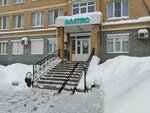 Invitro (Nigmatullina Street, 11/84), medical laboratory