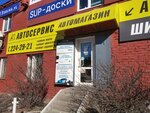 Formula X (Russkaya Street, 71А) ، ورشة لتصليح السيارات