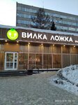 Вилка Ложка (Krasniy Avenue, 157/1), canteen