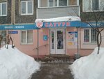 Saturn (Lenina Street, 22), tienda de artículos para el hogar y productos químicos domésticos