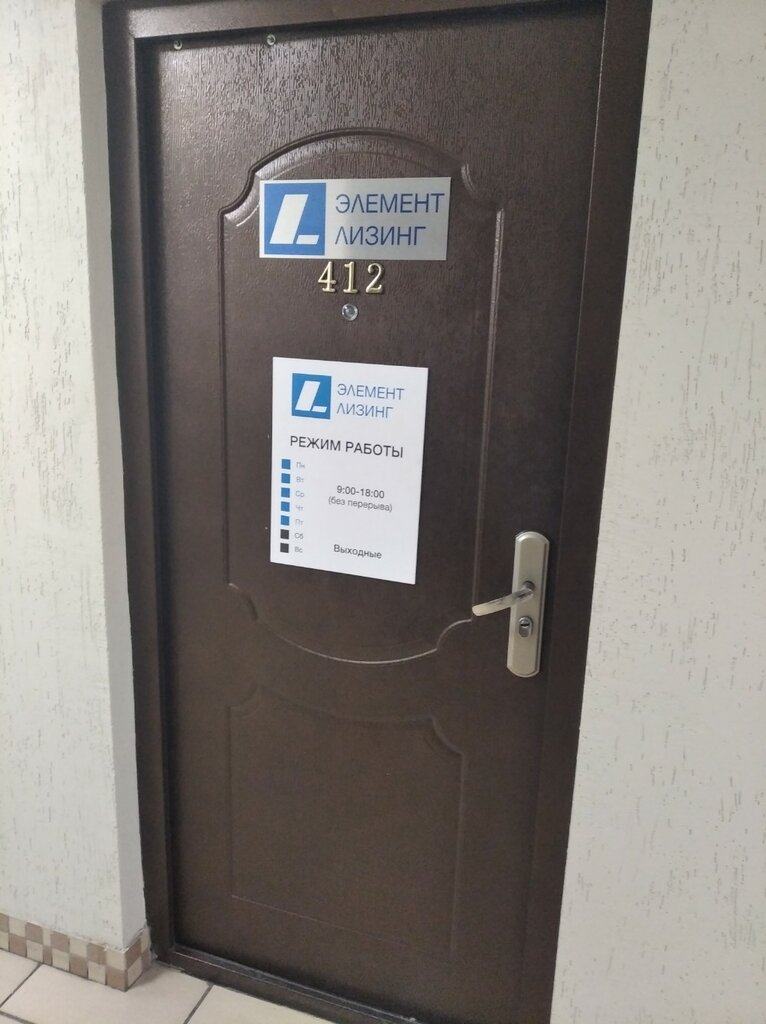 Leasing company Element Lizing, Rostov‑na‑Donu, photo