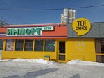 Import beer (Prostornaya ulitsa, 29), beer shop