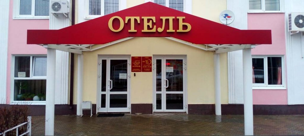 Фото Мой Отель