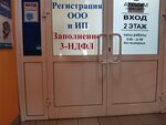 АктивЪ (Shirokaya street, 1А), servicios de contabilidad