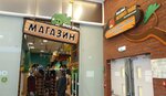 Angry Birds (Polyustrovskiy Avenue, 84), gift and souvenir shop