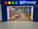 Детмир (praspiekt Dziaržynskaha, 3Б), children's store