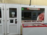 Свежее мясо Алтая (ulitsa Timiryazeva, 75к1), butcher shop