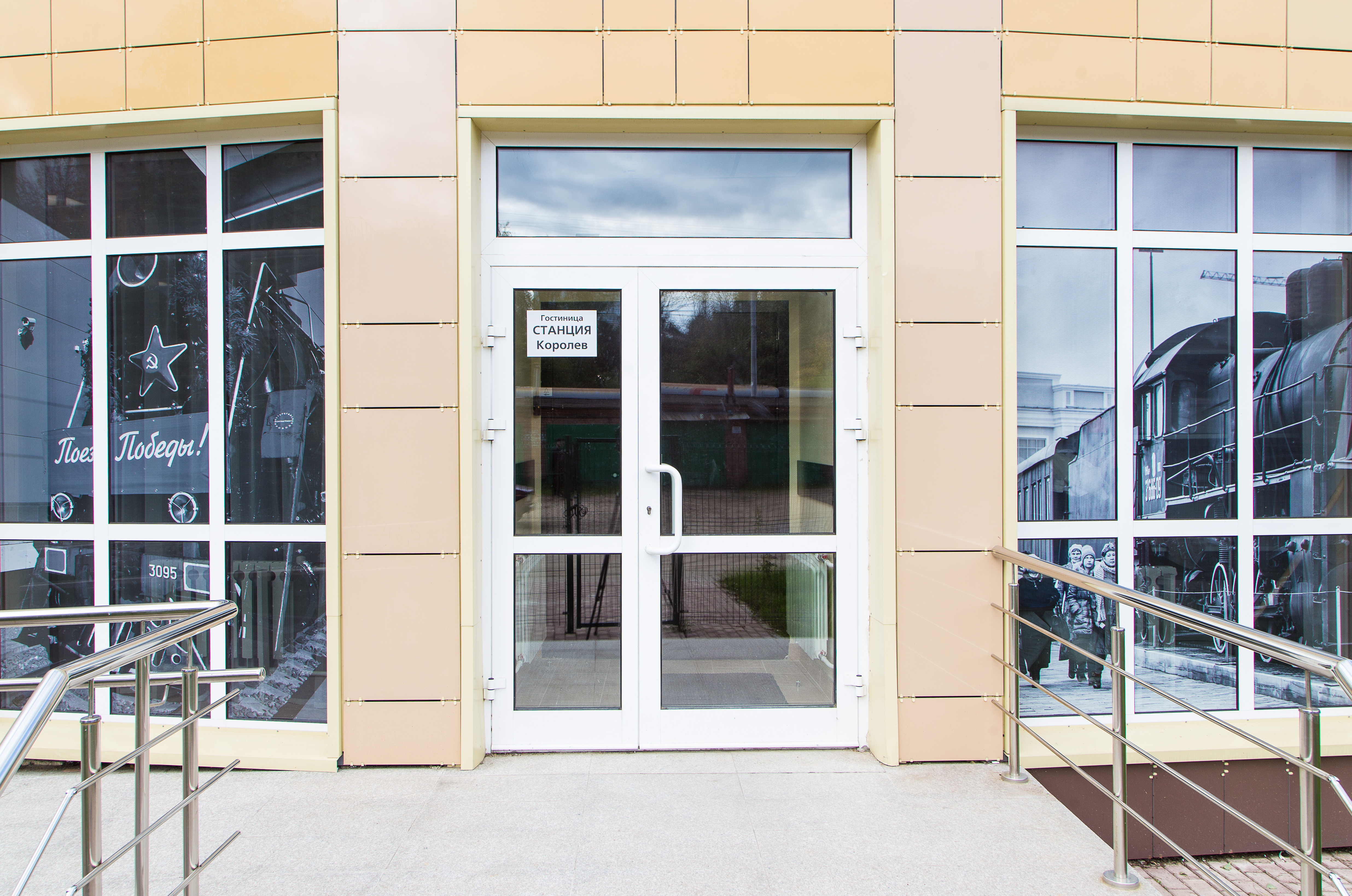 Фото Станция