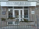 Masterskaja dvuh sester (B.S. Markova Street, 14), coffee shop