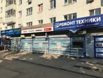 Samsung (Mendeleyeva Street No:153, Ufa), telefon tamir servisi  Ufa'dan