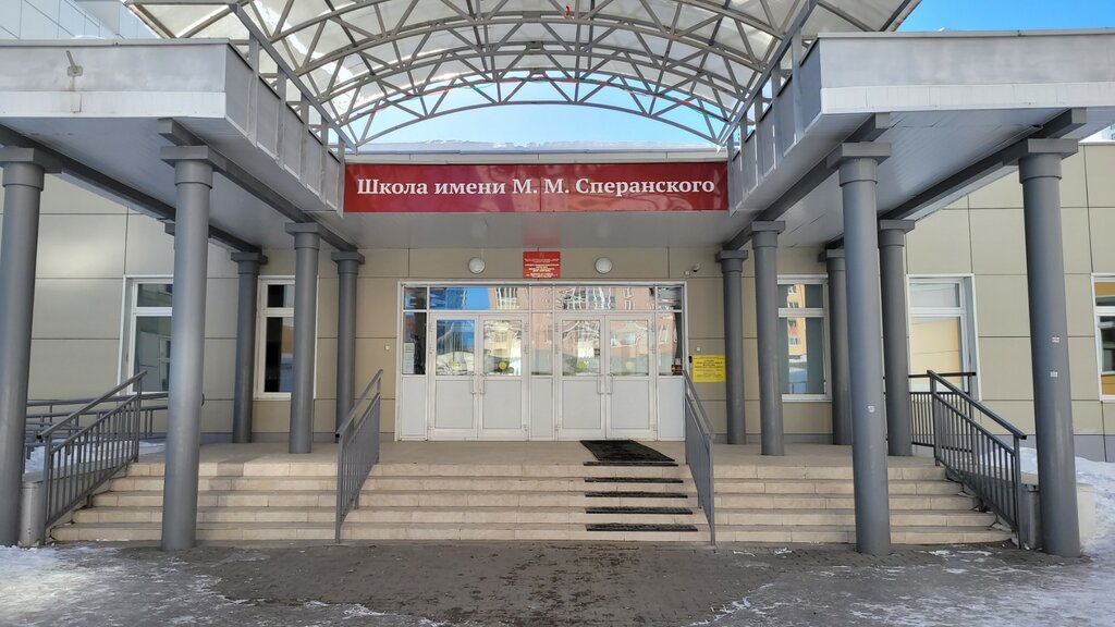 School Средняя общеобразовательная школа № 49 имени М.М. Сперанского, Vladimir, photo