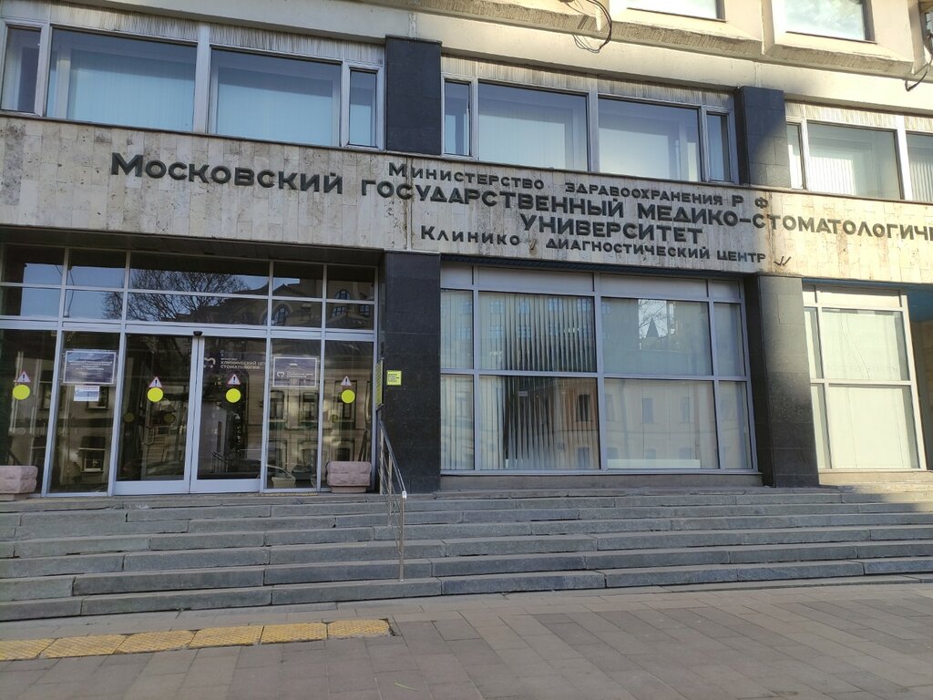 Диагностический центр Российский университет медицины, клинико-диагностический центр, Москва, фото