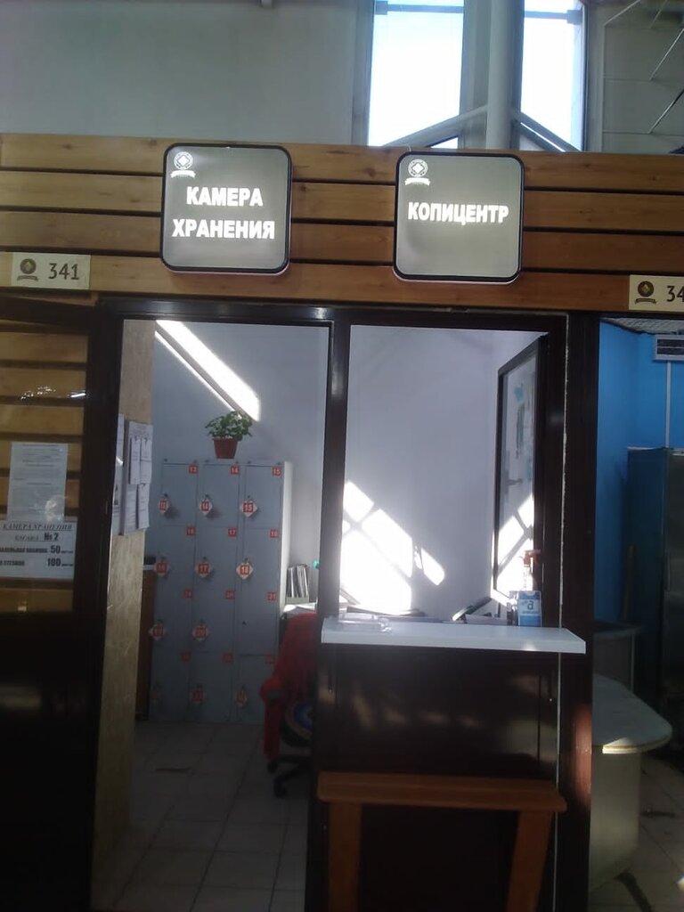Копицентр чкалова веста