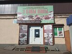У бабы Паны (ulitsa Gogolya, 53к5), pastry production