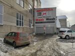 Wash Wash Koper (Rikharda Zorge Street, 9), car wash