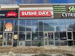 SushiDays (ulitsa Koshurnikova, 7/2) ، مطعم سوشي