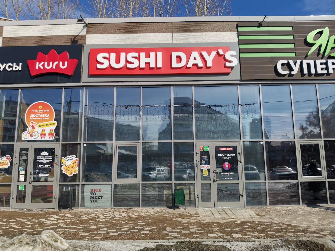 Sushidays просп карла маркса 47а фото Reviews of SushiDays, Novosibirsk, ulitsa Koshurnikova, 7/2 - Yandex Maps