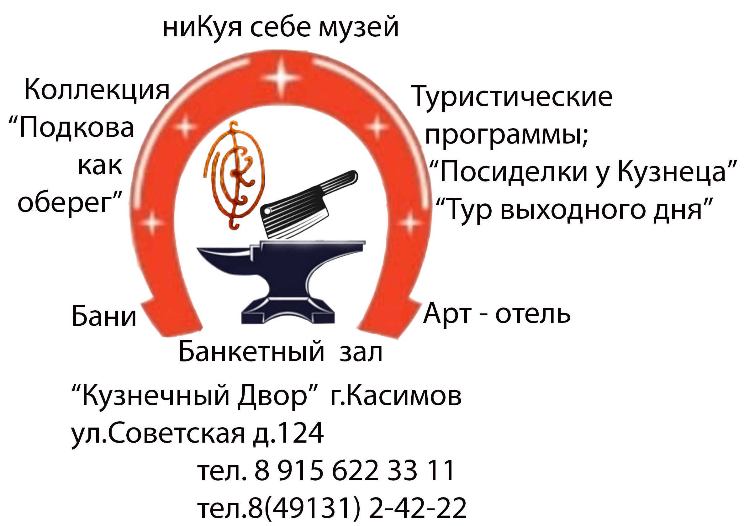 Фото Кузнечный Двор