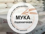 Уфабакалея (Гурьевская ул., 3А, Уфа), продукты питания оптом в Уфе