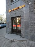 Aromatnyj mir (Stremyannaya Street, 15/1), alcoholic beverages