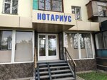 Notarius Nusupbaeva L.M. (Clement Timiryazev Street, 80), notaries