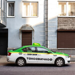 Taxovichkof Voronezh (Zdorovya lane, 90литО), taxi