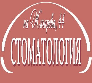 Дентал-Фаворит