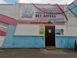 Magazin zootovarov (Ippodromnaya ulitsa, 27А), pet shop