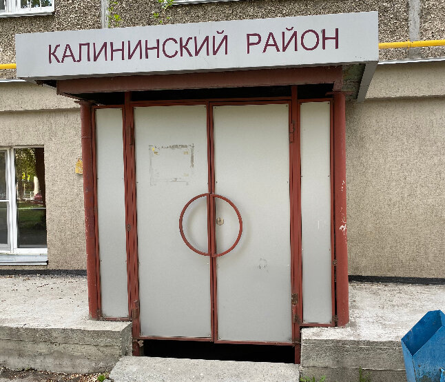 Council of deputies Общественная приемная депутата Челябинской городской Думы Бодрова В. В., Chelyabinsk, photo