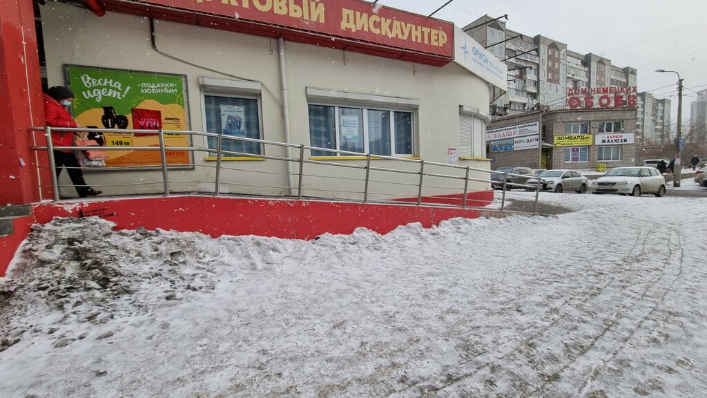 Supermarket Baton, Krasnoyarsk, photo