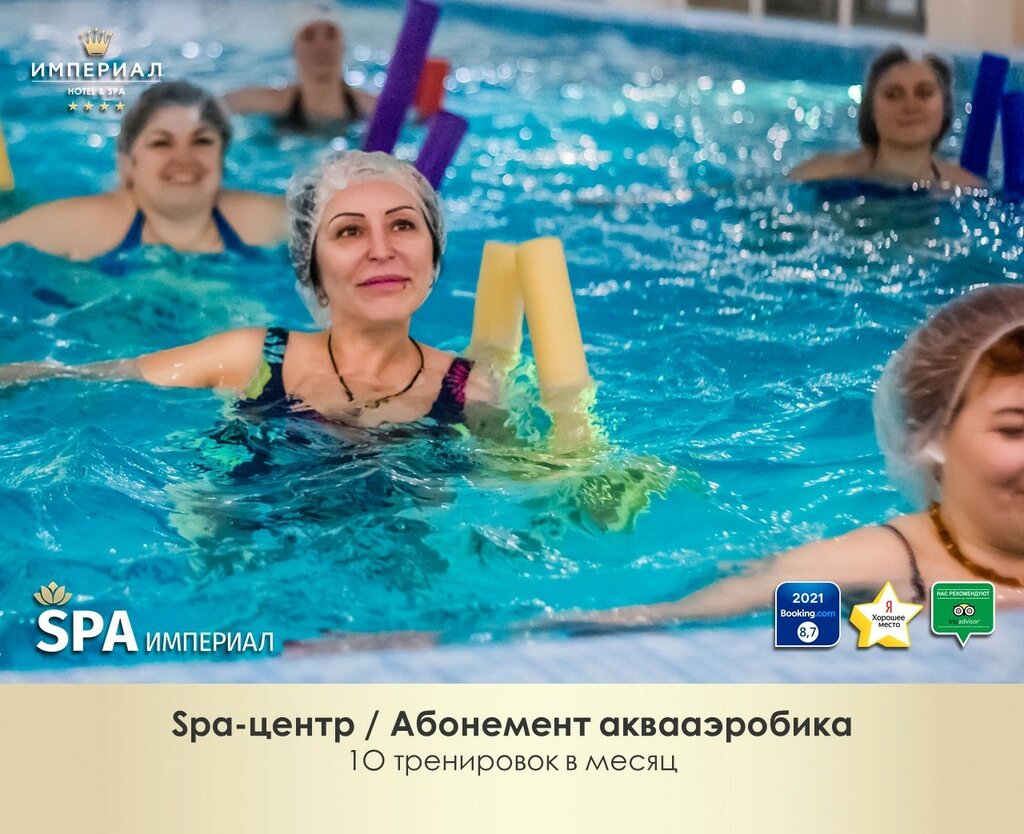 Аквааэробика в Обнинске бассейн
