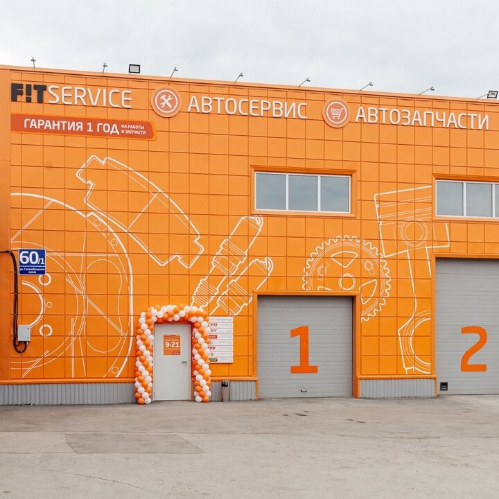 Car service, auto repair Fit Service, Novosibirsk, photo