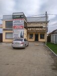 Avtoznak 64 (Moskovskoye Highway, 90) ، صناعة لوحات الترخيص