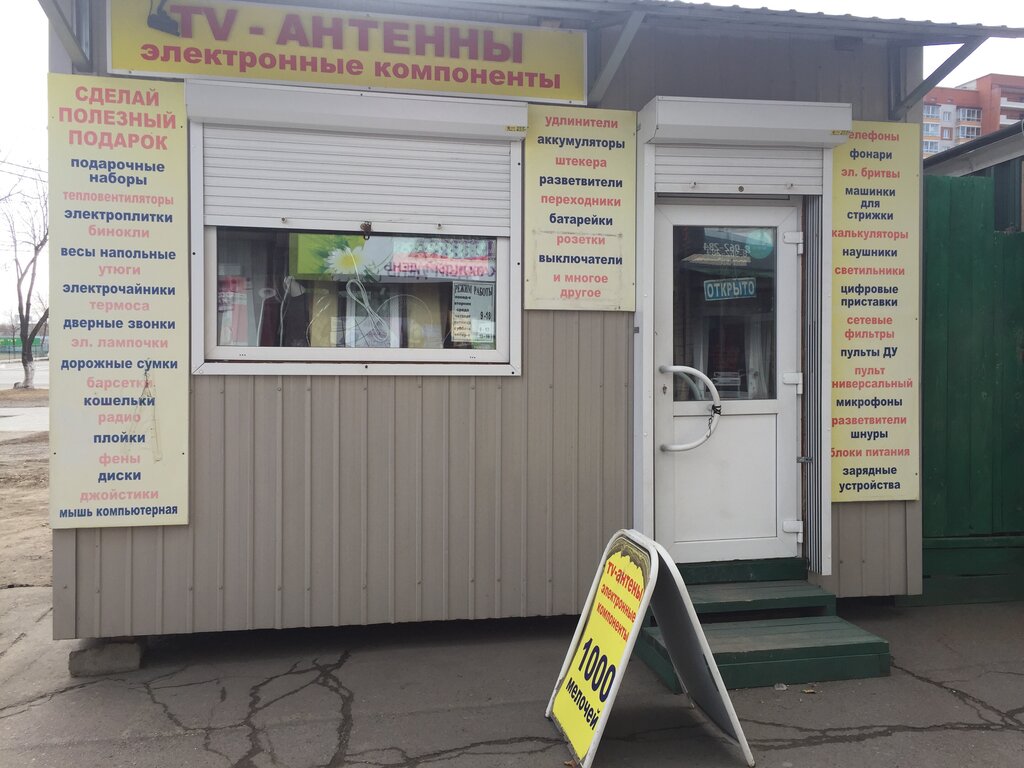 Electronic devices and components Электронные компоненты, Blagoveshchensk, photo