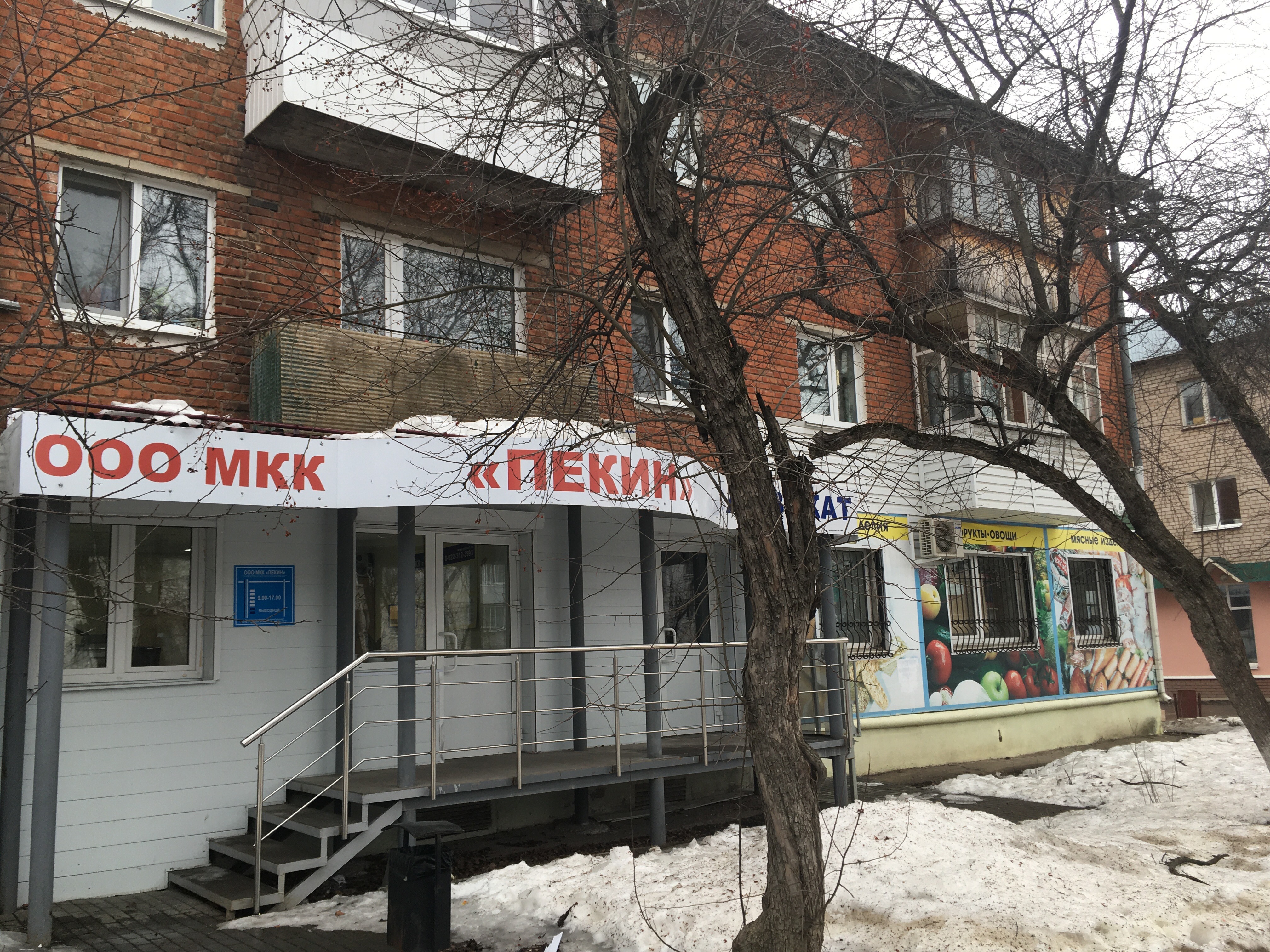 Пекин