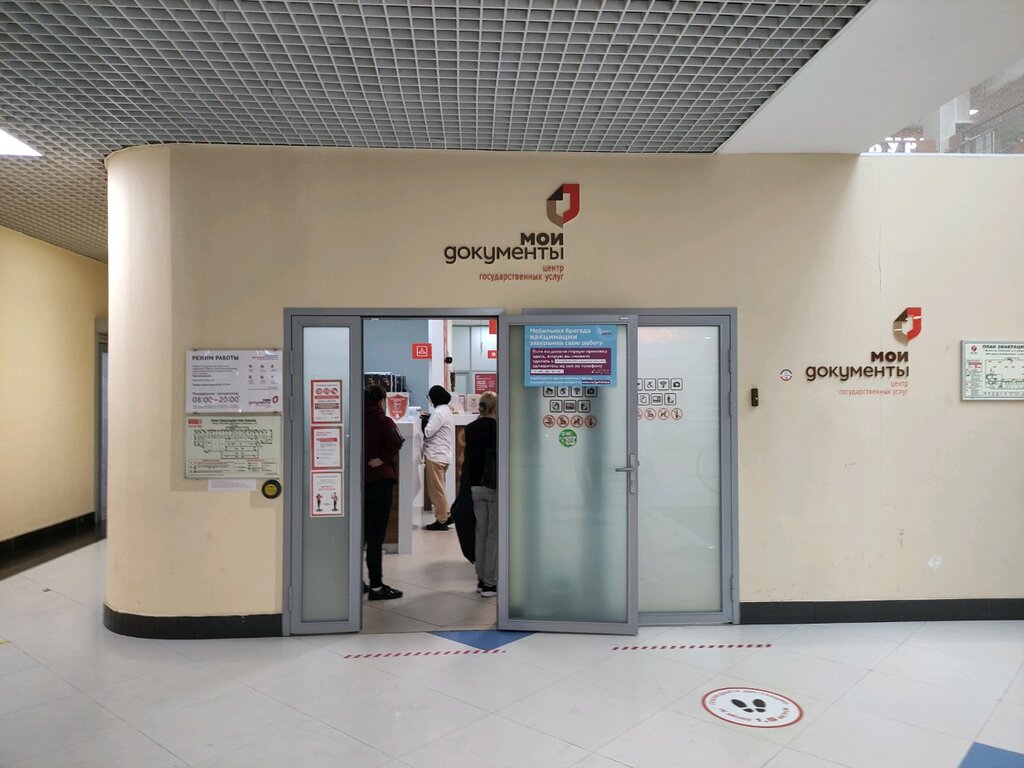 Social service Social Fund of Russia, Moscow, photo