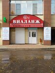 Vialange Medical Center (Proletarskiy prospekt, 25), medical center, clinic