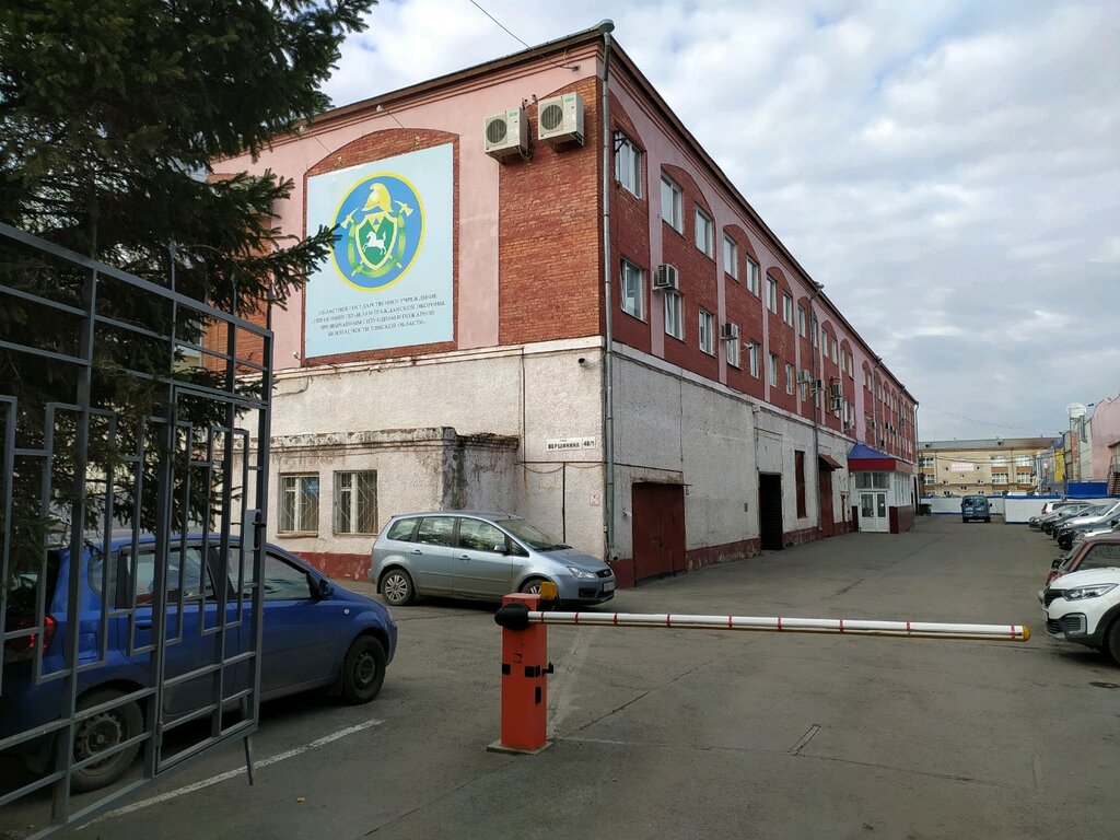 Administration Департамент защиты населения и территории Томской области, Tomsk, photo